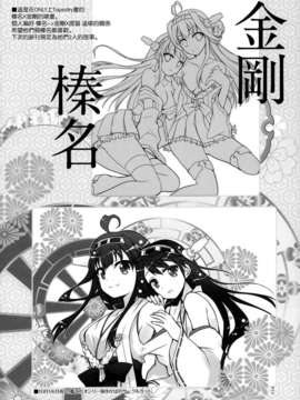 [空気系☆漢化] (砲雷撃戦！よーい！二戦目！) [GUNP (GUNP)] 艦風日和 (艦隊これくしょん-艦これ-)_016