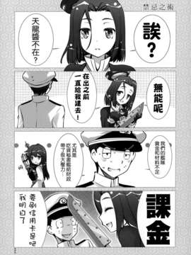 [空気系☆漢化] (砲雷撃戦！よーい！二戦目！) [GUNP (GUNP)] 艦風日和 (艦隊これくしょん-艦これ-)_007