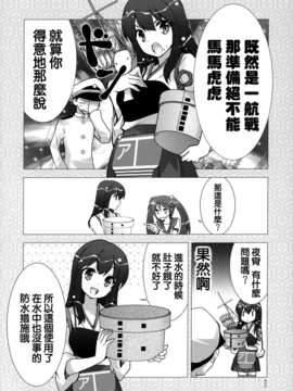 [空気系☆漢化] (砲雷撃戦！よーい！二戦目！) [GUNP (GUNP)] 艦風日和 (艦隊これくしょん-艦これ-)_012