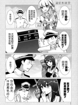 [空気系☆漢化] (砲雷撃戦！よーい！二戦目！) [GUNP (GUNP)] 艦風日和 (艦隊これくしょん-艦これ-)_014