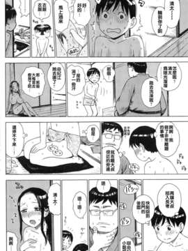 [漫の漢化組][かるま龍狼] 長考の間 (Comic 快楽天 2013年11月号)_126_126