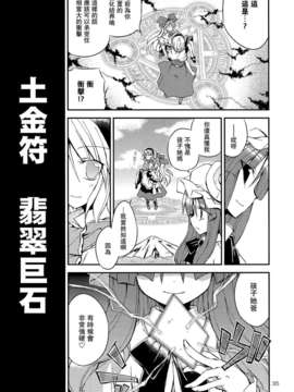 [汉化](例大祭10) [粟米湯 (さとうきび)] わがままボディの上海人形!! (東方Project)_35_34