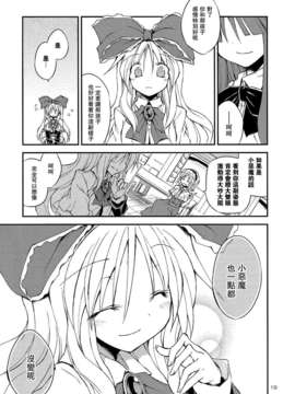 [汉化](例大祭10) [粟米湯 (さとうきび)] わがままボディの上海人形!! (東方Project)_19_18