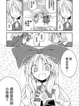 [汉化](例大祭10) [粟米湯 (さとうきび)] わがままボディの上海人形!! (東方Project)_32_31