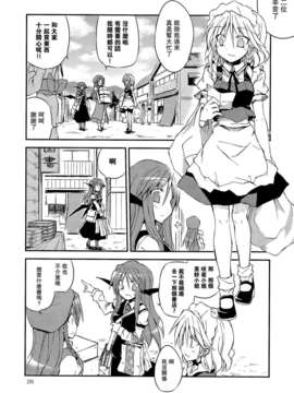 [汉化](例大祭10) [粟米湯 (さとうきび)] わがままボディの上海人形!! (東方Project)_26_25