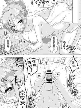 [脸肿汉化组] (COMIC1☆7) [なると研究社 (久壁おと)] だれのしわざかわかります～  (GJ部)_12_011