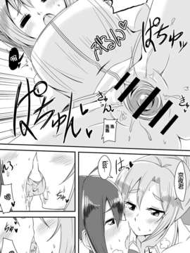 [脸肿汉化组] (COMIC1☆7) [なると研究社 (久壁おと)] だれのしわざかわかります～  (GJ部)_11_010