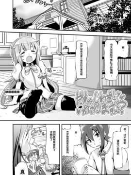 [脸肿汉化组] (COMIC1☆7) [なると研究社 (久壁おと)] だれのしわざかわかります～  (GJ部)_03_002