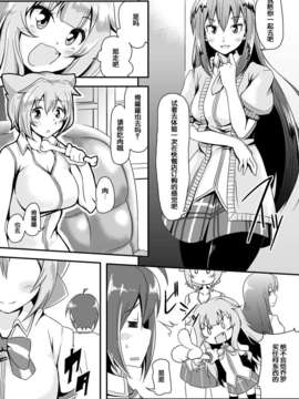 [脸肿汉化组] (COMIC1☆7) [なると研究社 (久壁おと)] だれのしわざかわかります～  (GJ部)_04_003