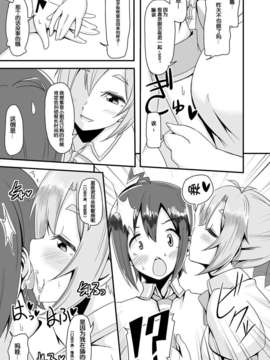 [脸肿汉化组] (COMIC1☆7) [なると研究社 (久壁おと)] だれのしわざかわかります～  (GJ部)_06_005