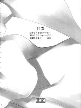 [mutao019漢化](C73) [Abradeli Kami (Bobobo)] 新世界_03_sinsekai_002