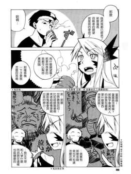 [汉化][高津] 悪魔と、夢のない男。_02_002