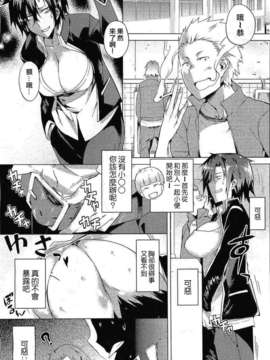 [祐希堂][ふじや]You've Got Female_ch.1(CN)_143