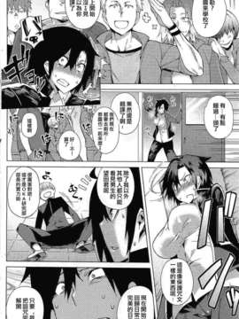 [祐希堂][ふじや]You've Got Female_ch.1(CN)_142_142