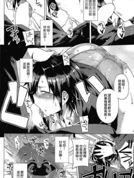 [祐希堂][ふじや]You've Got Female_ch.1(CN)_148_148