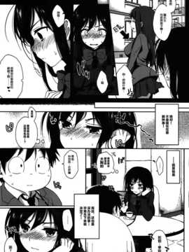 (C82)(同人誌)[かわいそうな子] 直結 あくせられーてぃんぐ (アクセルワールド)[空気系★汉_005