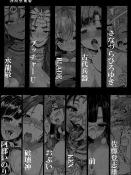 [final個人漢化](C84) (同人誌) [ERECT TOUCH (ブッチャーU,エレクトさわる,水龍敬)] COMICガルガン天 (翠星のガルガンティア)_25_img025f