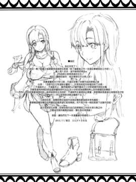 [final個人漢化](C84) (同人誌) [ERECT TOUCH (ブッチャーU,エレクトさわる,水龍敬)] COMICガルガン天 (翠星のガルガンティア)_43_img043f