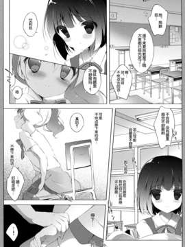 [脸肿汉化组] (CT22) [しらたまこ (しらたま)] きんいろシンドローム2 (きんいろモザイク)_07_07