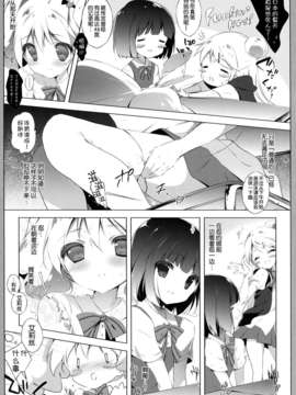 [脸肿汉化组] (CT22) [しらたまこ (しらたま)] きんいろシンドローム2 (きんいろモザイク)_06_06