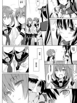 [脸肿汉化组](サンクリ61) [abgrund] 大和は提督と恋したい(艦隊これくしょん-艦これ-)_23_22