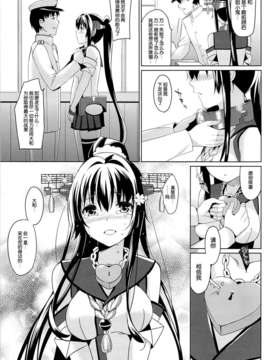 [脸肿汉化组](サンクリ61) [abgrund] 大和は提督と恋したい(艦隊これくしょん-艦これ-)_08_07