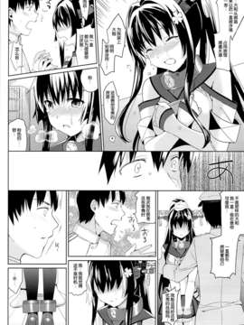 [脸肿汉化组](サンクリ61) [abgrund] 大和は提督と恋したい(艦隊これくしょん-艦これ-)_07_06