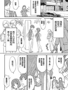 [lovenight汉化][鳴子ハナハル]ふたりのディスタンス（COMIC KAIRAKUTEN 2012-02）_kai_201202_0037