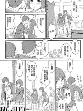 [lovenight汉化][鳴子ハナハル]ふたりのディスタンス（COMIC KAIRAKUTEN 2012-02）_kai_201202_0035