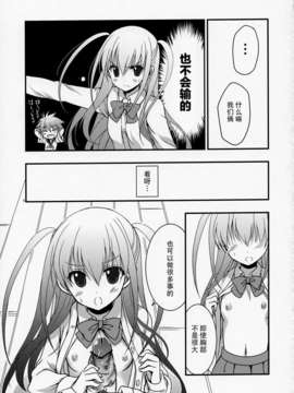 [鵺子个人汉化](C84) [VISTA (オダワラハコネ)] セーラと憧が俺の嫁だったら 2 (咲-Saki- 阿知賀編)_05_IMG_0005