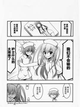 [鵺子个人汉化](C84) [VISTA (オダワラハコネ)] セーラと憧が俺の嫁だったら 2 (咲-Saki- 阿知賀編)_18_IMG_0018