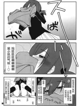 (C82)(同人誌)[ギリギリ虹色 (上乃龍也)] しつトラ★オールスターズ (ハヤテのごとく!)[_Save_0016