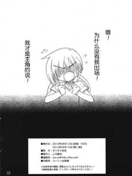 (C82)(同人誌)[ギリギリ虹色 (上乃龍也)] しつトラ★オールスターズ (ハヤテのごとく!)[_Save_0032