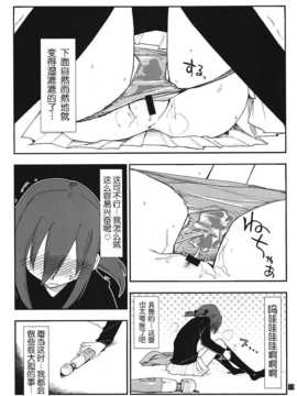 (C82)(同人誌)[ギリギリ虹色 (上乃龍也)] しつトラ★オールスターズ (ハヤテのごとく!)[_Save_0017