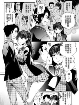 [Dola漢化][じゃこうねずみ]ドロボウは恋の始まり！？( COMICプルメロ 2012年11月号 [DL版] )_04