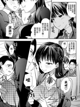 [Dola漢化][じゃこうねずみ]ドロボウは恋の始まり！？( COMICプルメロ 2012年11月号 [DL版] )_05