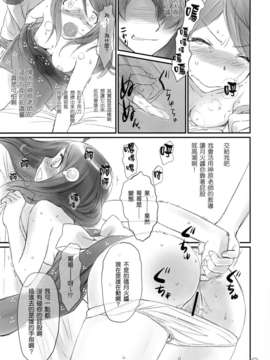 [渣渣漢化組](C83)[Bloody Okojo(芥川まんぼう)]つきひエッグ(化物語)_39