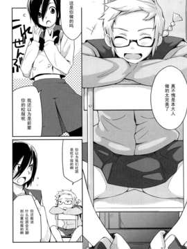 [黑条汉化♀丝♂][ゆりかわ]おきがえのじかん_0010