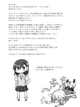 [黑条汉化](C84) [ななつや (椋木ななつ)] みさ×みさ (とある科学の超電磁砲)_16