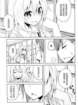 [黑条汉化](C84) [ななつや (椋木ななつ)] みさ×みさ (とある科学の超電磁砲)_10