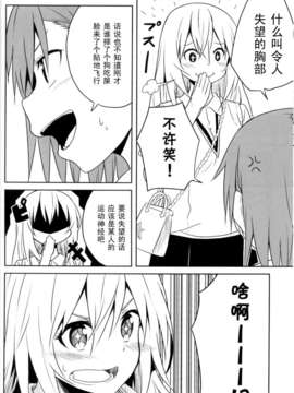 [黑条汉化](C84) [ななつや (椋木ななつ)] みさ×みさ (とある科学の超電磁砲)_07