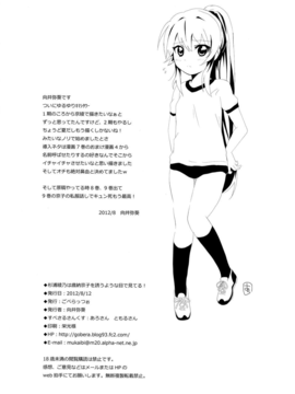 (C82)(同人誌)[ごべらっつぉ (向井弥・ 葵)] 杉浦綾乃は歲納京子を誘うような目で見てる! _025