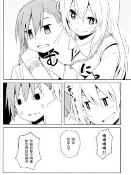 [黑条汉化](C84) [ななつや (椋木ななつ)] みさ×みさ (とある科学の超電磁砲)_15