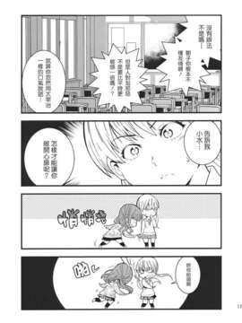 [H研]何やってんの？ 夏目さん。 (となりの怪物くん)_0010