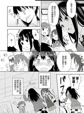 [CE家族社](C84) [あてもない部屋 (伍長- ホルモン)] 凛に夢中 (アイドルマスター)_CE_256_024