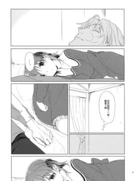 [CE家族社](C83) [嘘 (葛湯)] UNDER MY SKIN (Fate／Zero) [再販 2013年04月28日]_CE_255_006