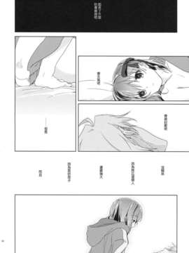 [CE家族社](C83) [嘘 (葛湯)] UNDER MY SKIN (Fate／Zero) [再販 2013年04月28日]_CE_255_025