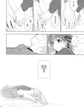 [CE家族社](C83) [嘘 (葛湯)] UNDER MY SKIN (Fate／Zero) [再販 2013年04月28日]_CE_255_007