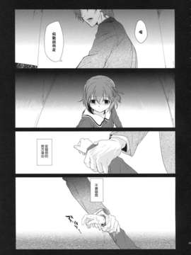 [CE家族社](C83) [嘘 (葛湯)] UNDER MY SKIN (Fate／Zero) [再販 2013年04月28日]_CE_255_002