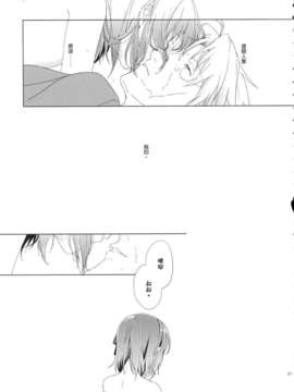 [CE家族社](C83) [嘘 (葛湯)] UNDER MY SKIN (Fate／Zero) [再販 2013年04月28日]_CE_255_026